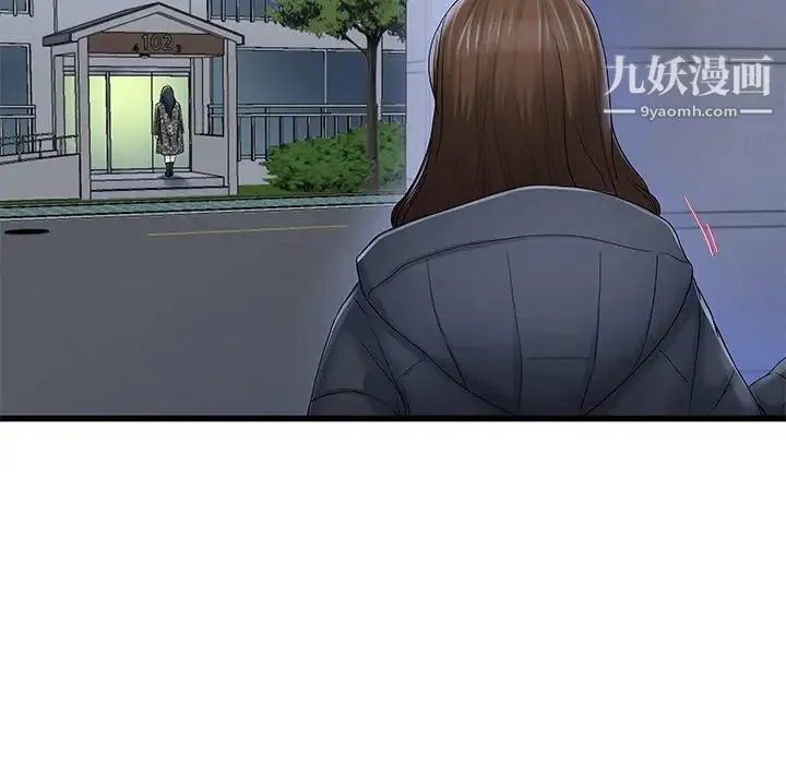 单身爸爸想恋爱 第49话 第93页