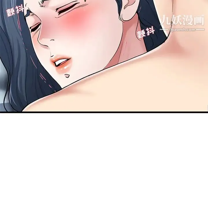 单身爸爸想恋爱 第49话 第74页
