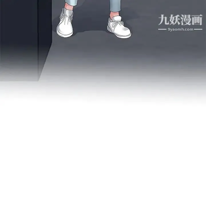 单身爸爸想恋爱 第49话 第96页