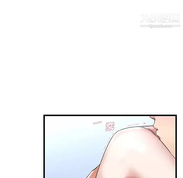 单身爸爸想恋爱 第49话 第41页