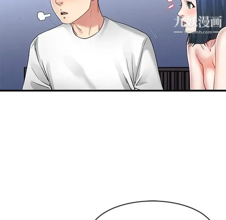单身爸爸想恋爱 第49话 第14页