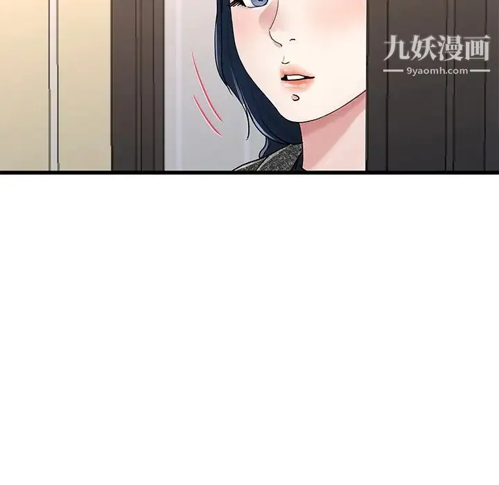 单身爸爸想恋爱 第49话 第112页