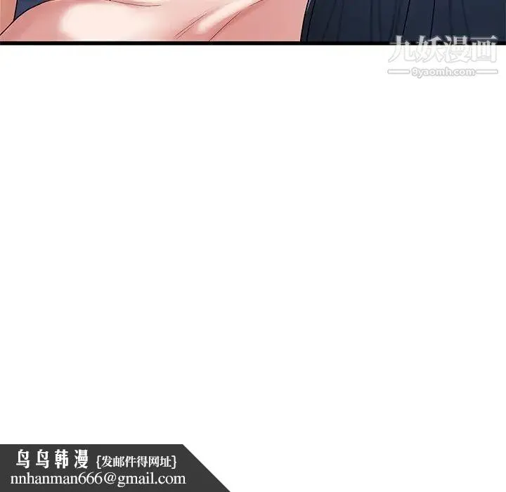 单身爸爸想恋爱 第49话 第59页