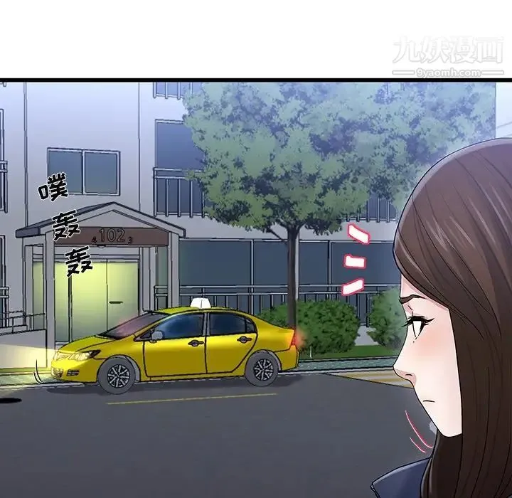 单身爸爸想恋爱 第49话 第86页