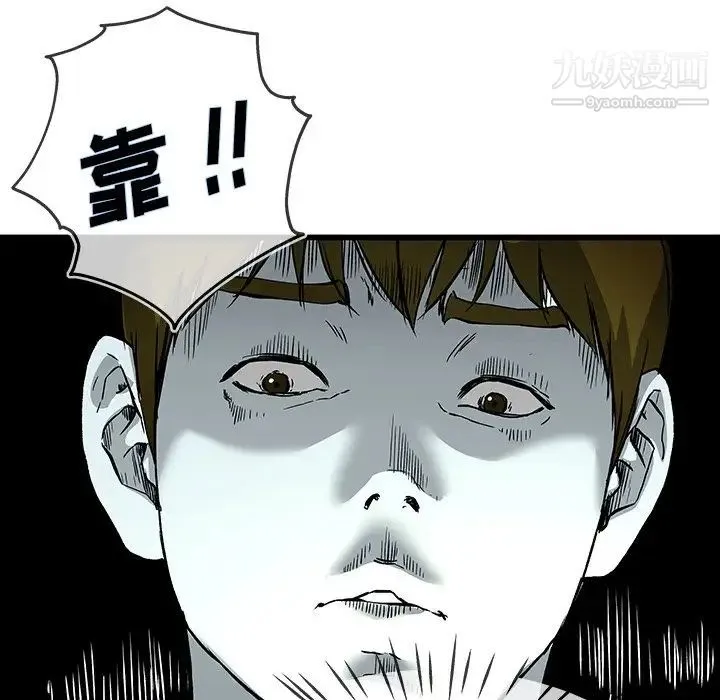 单身爸爸想恋爱 第31话 第94页