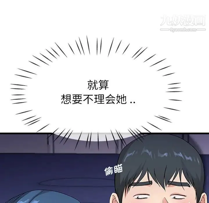单身爸爸想恋爱 第31话 第10页