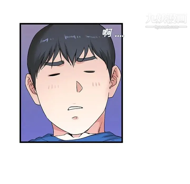 单身爸爸想恋爱 第31话 第45页