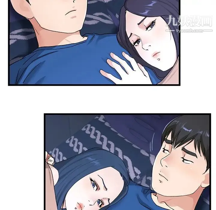 单身爸爸想恋爱 第31话 第71页
