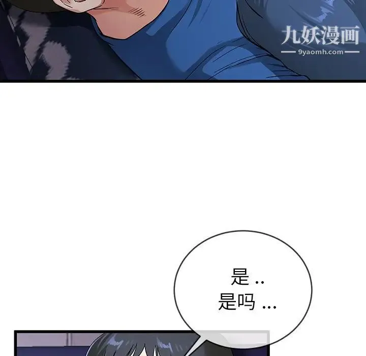 单身爸爸想恋爱 第31话 第22页