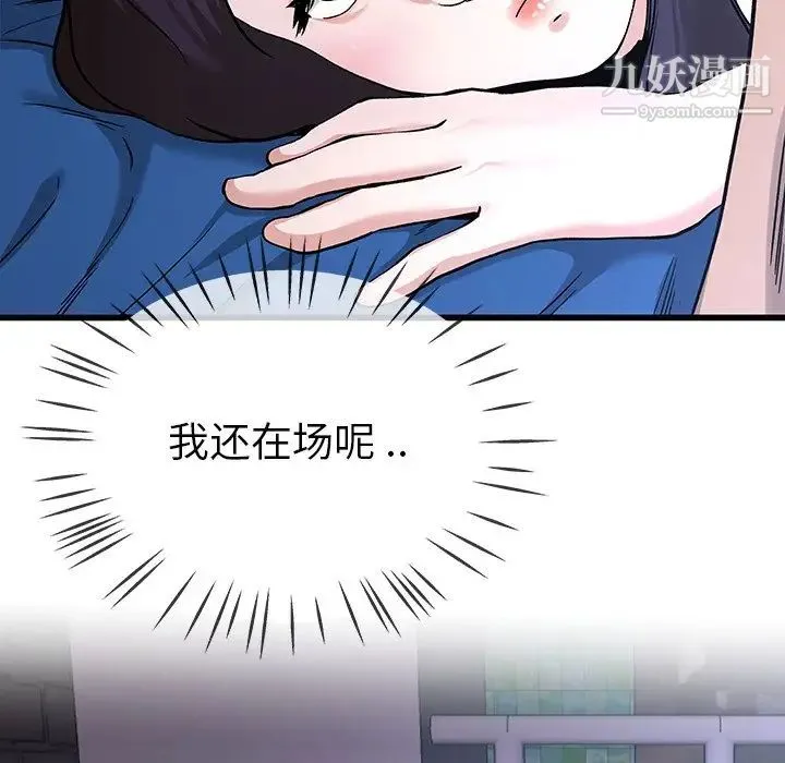 单身爸爸想恋爱 第31话 第54页