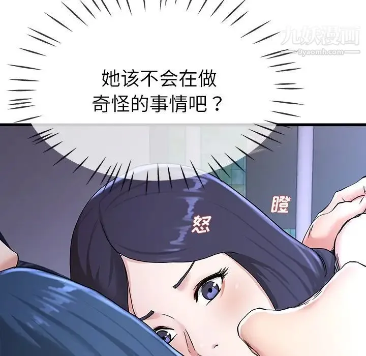单身爸爸想恋爱 第31话 第49页