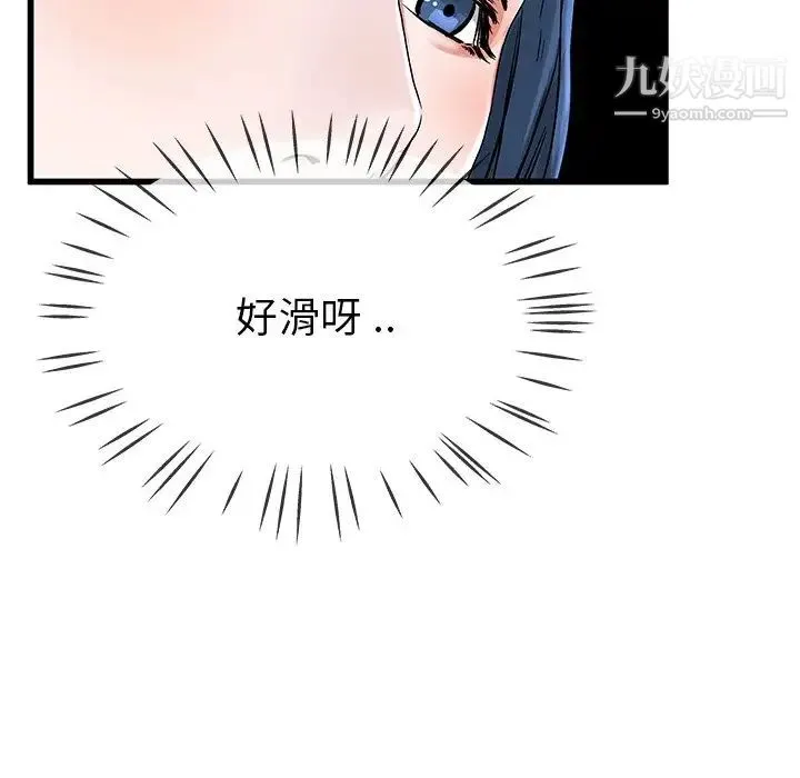 单身爸爸想恋爱 第31话 第61页