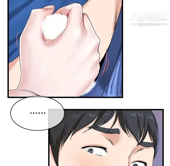 单身爸爸想恋爱 第31话 第73页