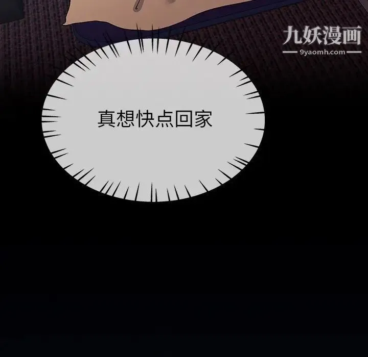 单身爸爸想恋爱 第31话 第80页
