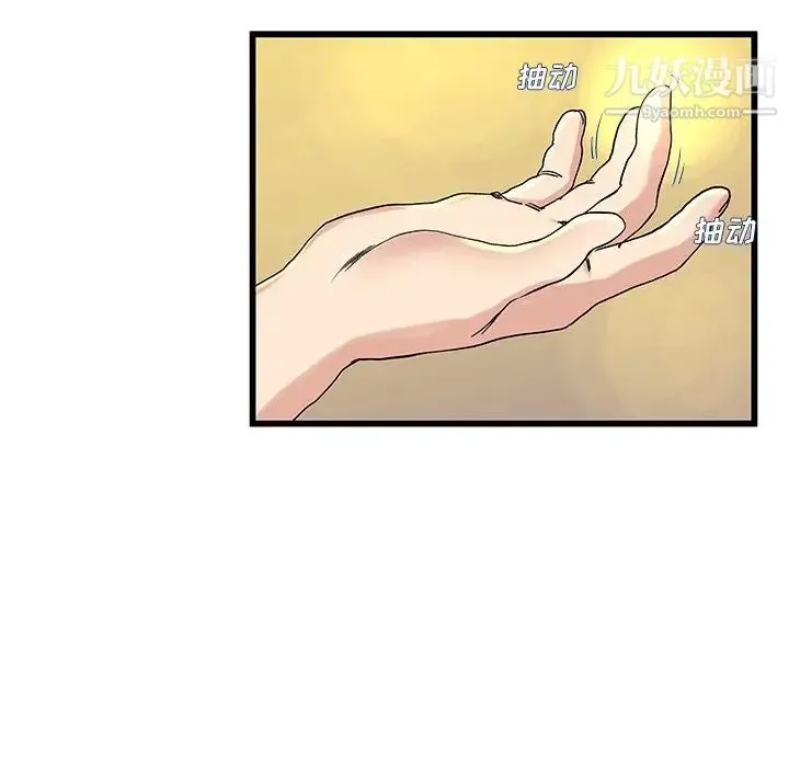 单身爸爸想恋爱 第31话 第93页