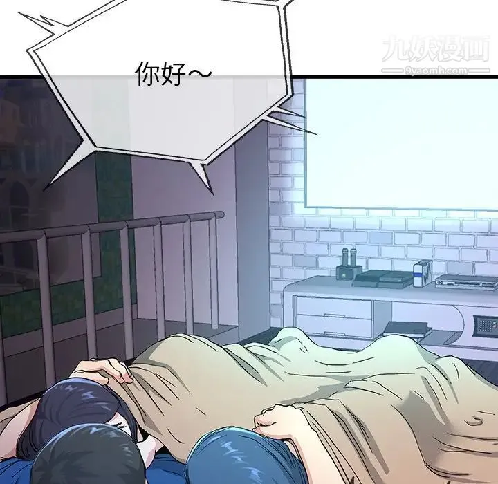 单身爸爸想恋爱 第31话 第5页