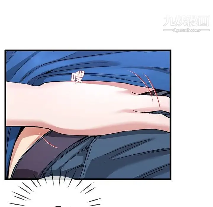 单身爸爸想恋爱 第31话 第12页