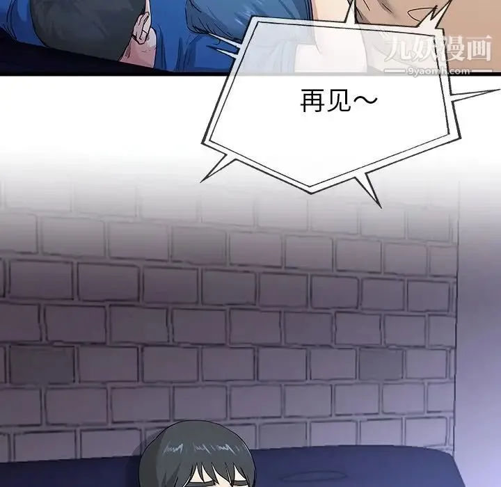 单身爸爸想恋爱 第31话 第6页