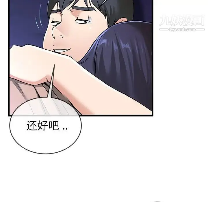 单身爸爸想恋爱 第31话 第23页