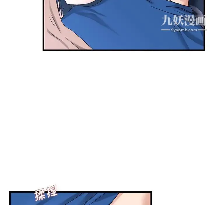 单身爸爸想恋爱 第31话 第72页