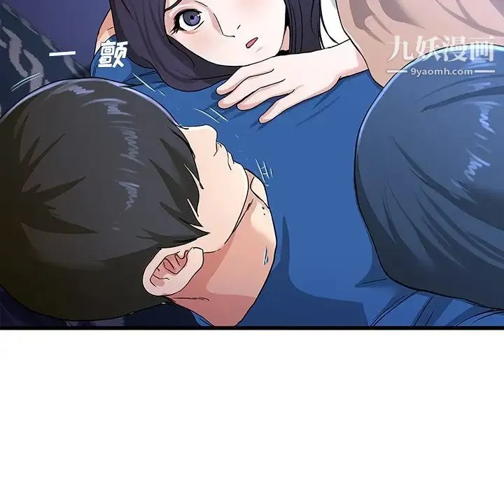 单身爸爸想恋爱 第31话 第44页