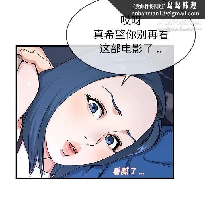 单身爸爸想恋爱 第31话 第52页