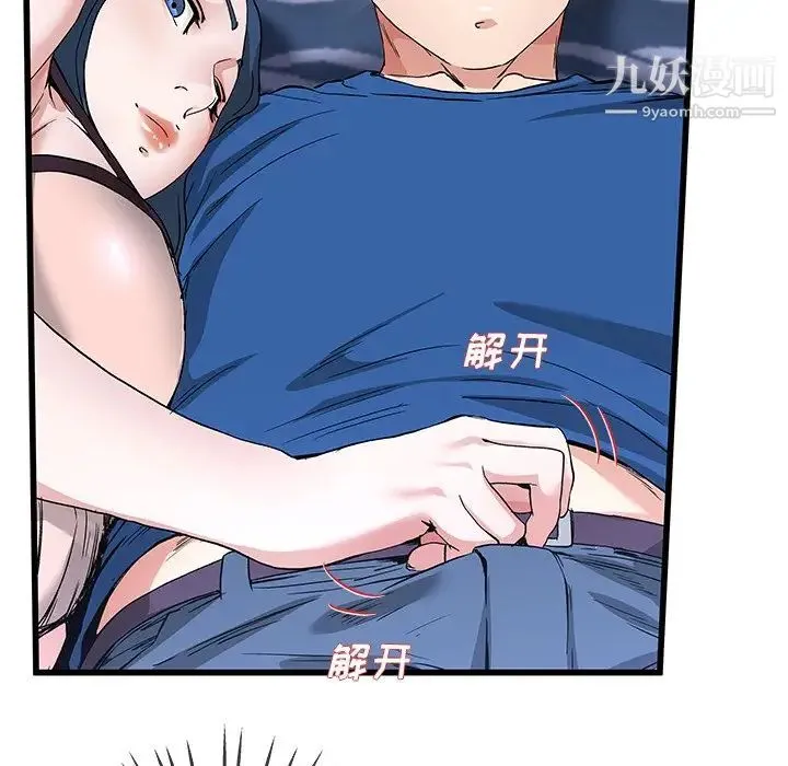 单身爸爸想恋爱 第31话 第15页