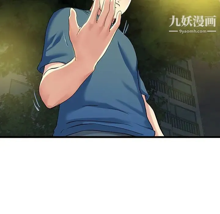 单身爸爸想恋爱 第31话 第91页