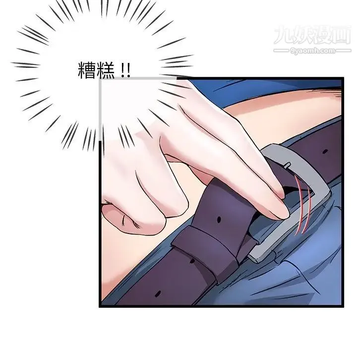 单身爸爸想恋爱 第31话 第16页