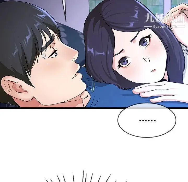 单身爸爸想恋爱 第31话 第48页