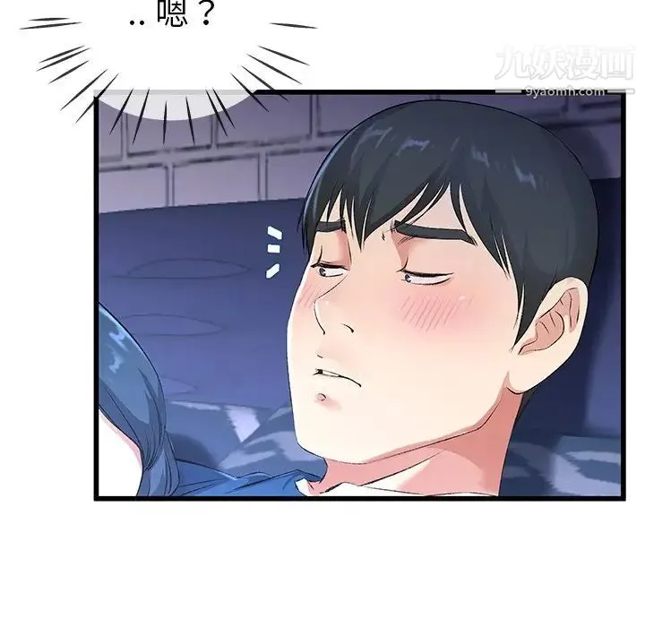 单身爸爸想恋爱 第31话 第13页