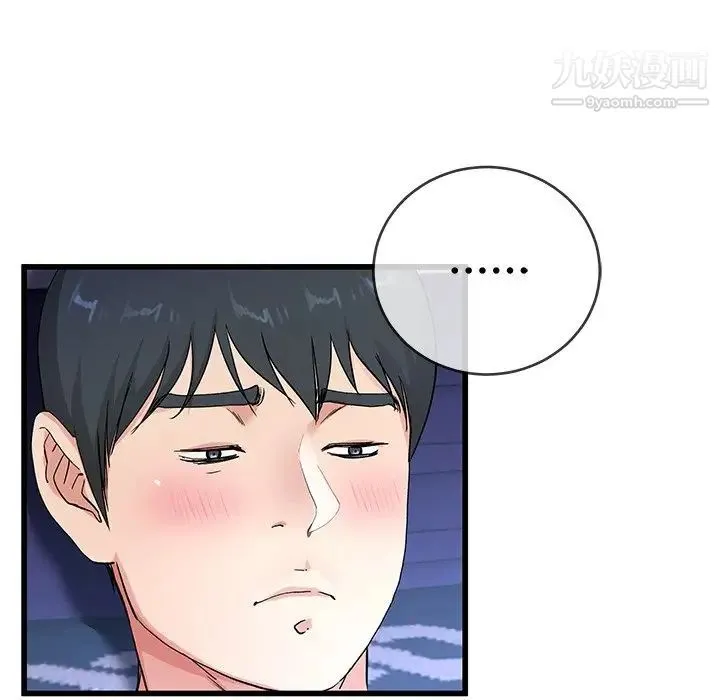 单身爸爸想恋爱 第31话 第8页