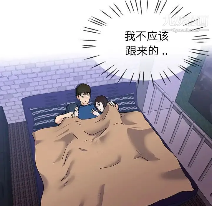 单身爸爸想恋爱 第31话 第79页