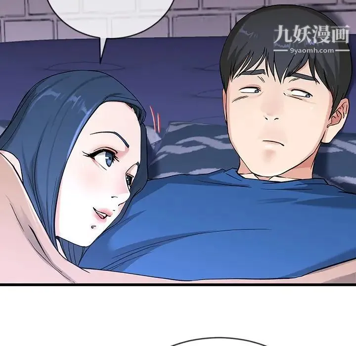 单身爸爸想恋爱 第31话 第41页