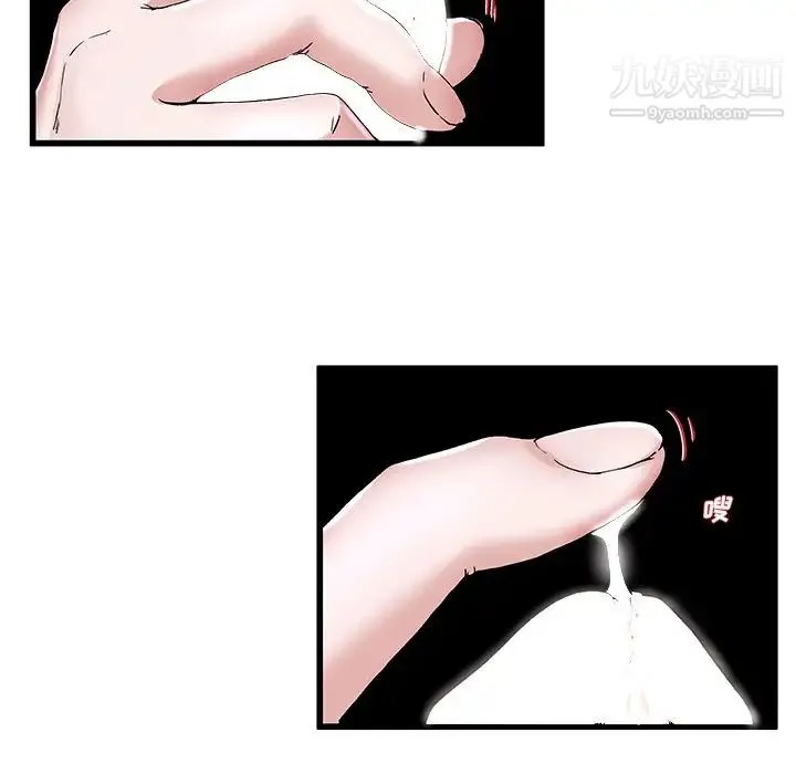 单身爸爸想恋爱 第31话 第59页