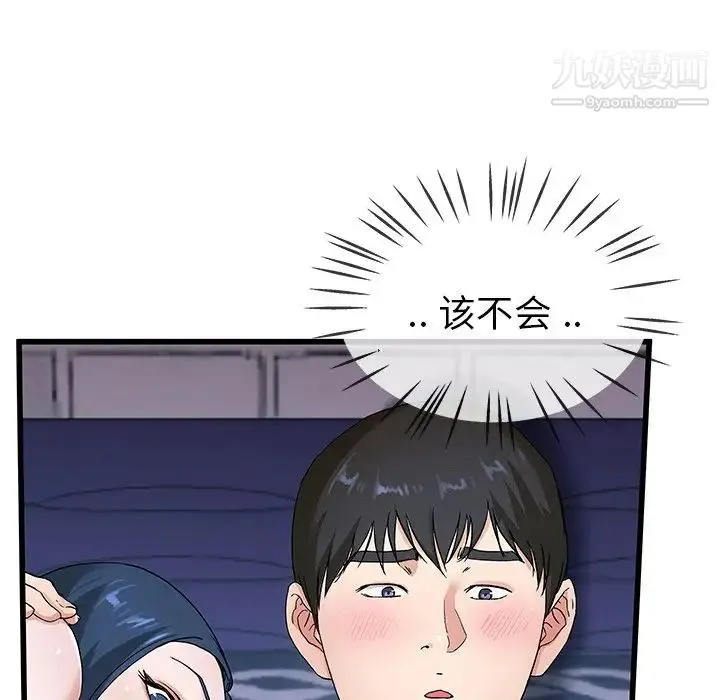 单身爸爸想恋爱 第31话 第14页