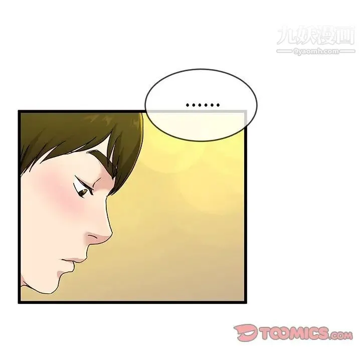 单身爸爸想恋爱 第31话 第92页
