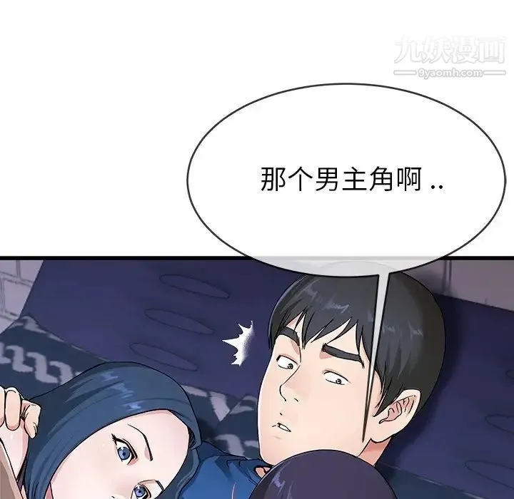单身爸爸想恋爱 第31话 第19页