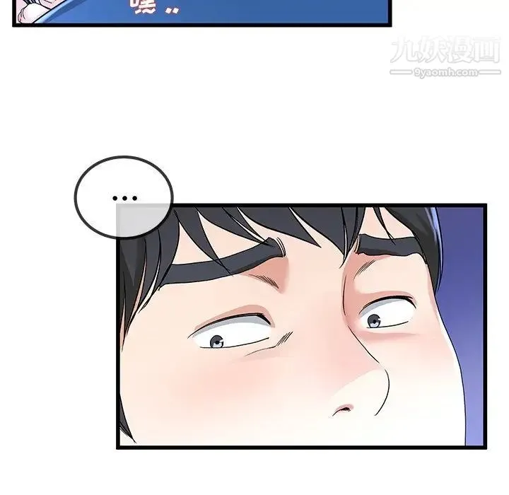 单身爸爸想恋爱 第31话 第31页