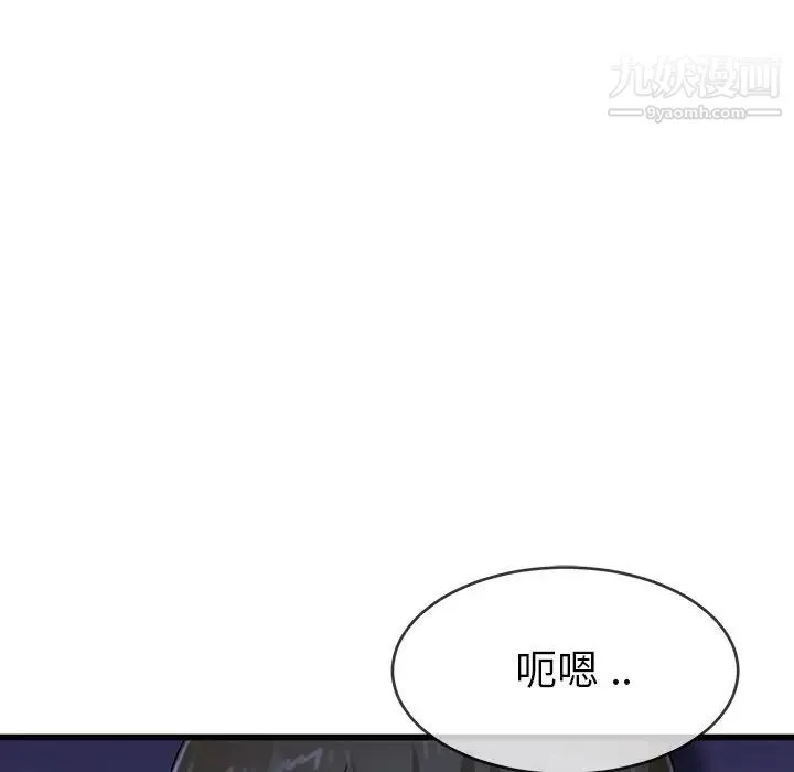 单身爸爸想恋爱 第31话 第68页