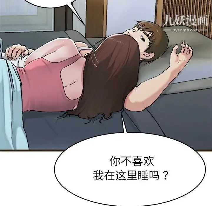 单身爸爸想恋爱 第21话 第62页