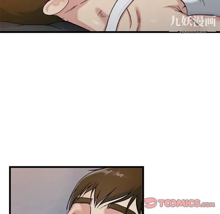 单身爸爸想恋爱 第21话 第66页