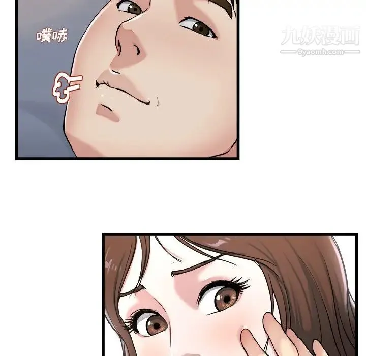 单身爸爸想恋爱 第21话 第67页
