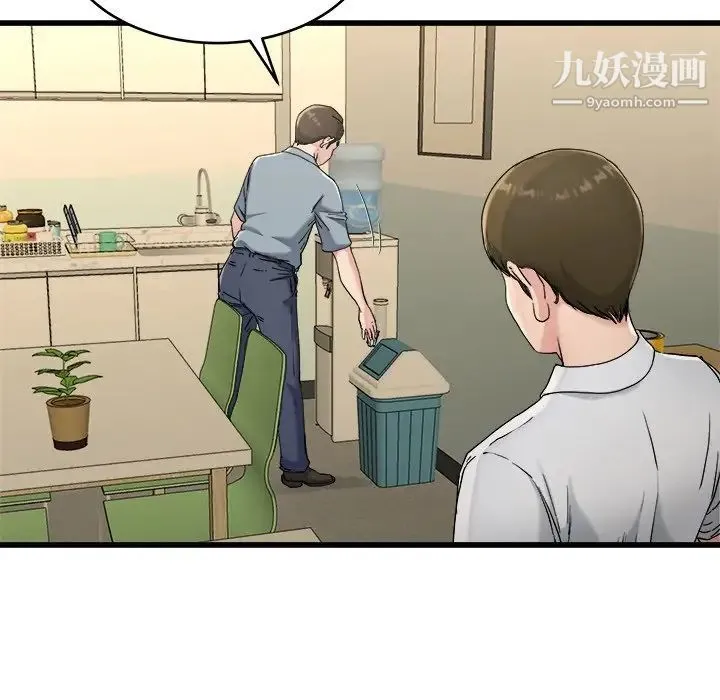 单身爸爸想恋爱 第21话 第43页
