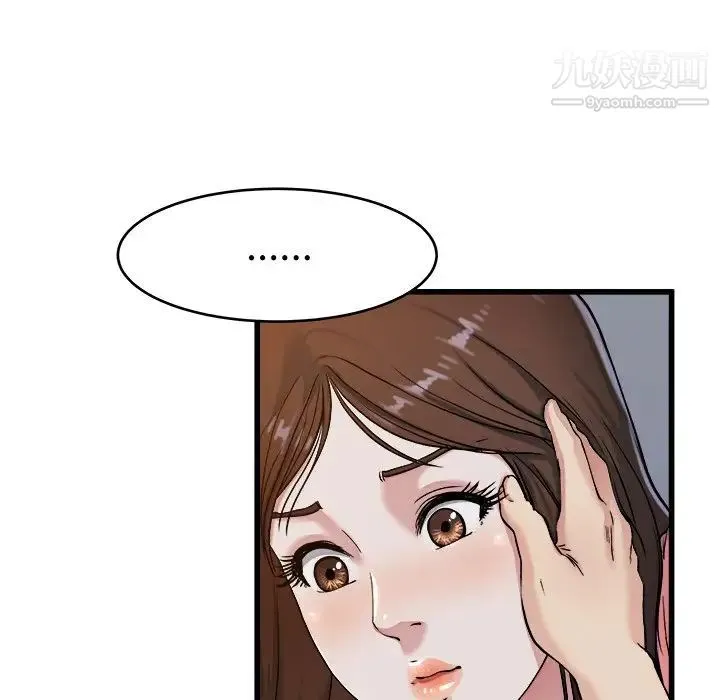 单身爸爸想恋爱 第21话 第70页