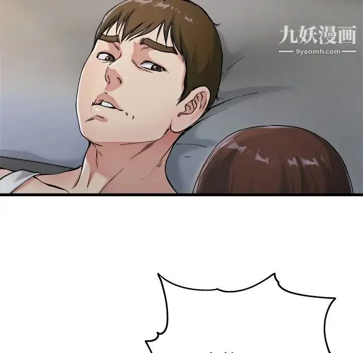 单身爸爸想恋爱 第21话 第64页