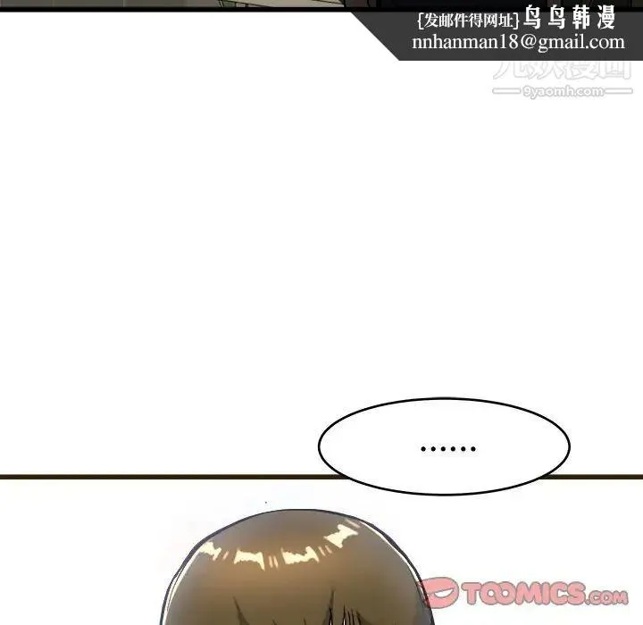 单身爸爸想恋爱 第21话 第50页