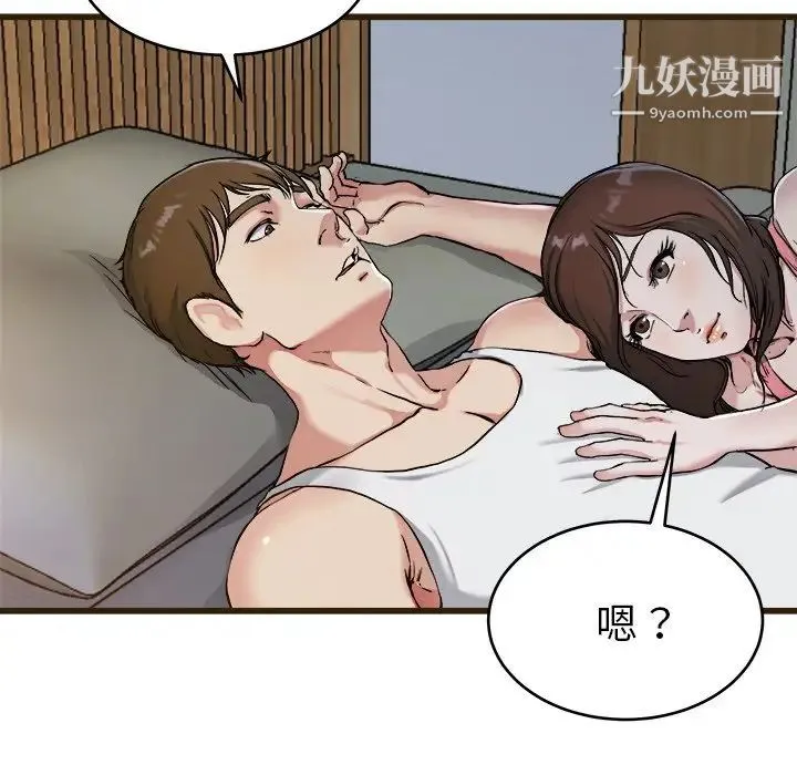 单身爸爸想恋爱 第21话 第58页
