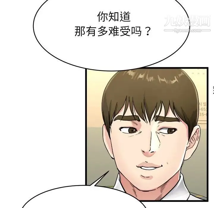 单身爸爸想恋爱 第21话 第31页