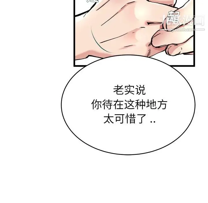 单身爸爸想恋爱 第21话 第37页